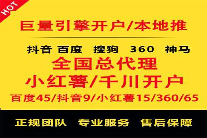 竞价推广开户多少钱？看行业巨头的策略调整